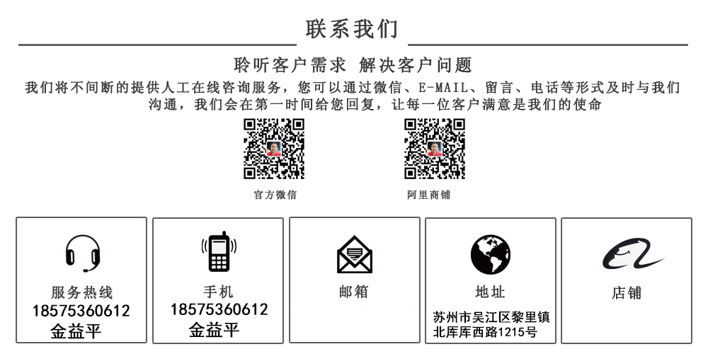 联系方式