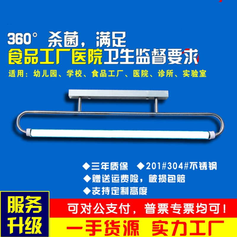 杀菌灯