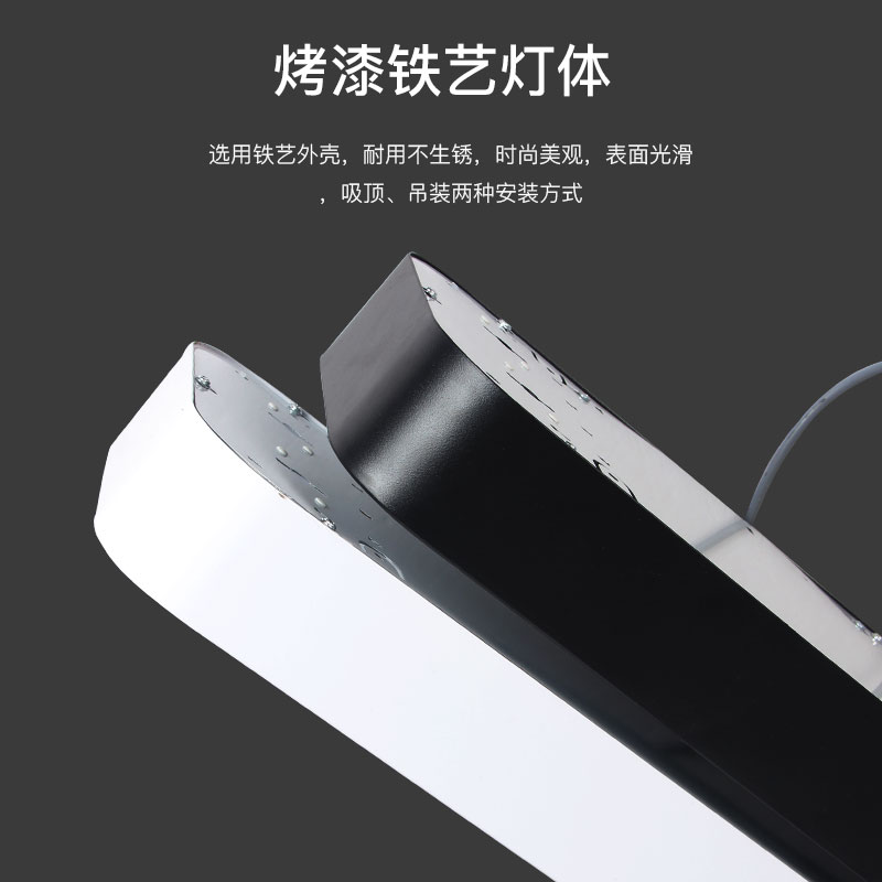 led长条办公灯