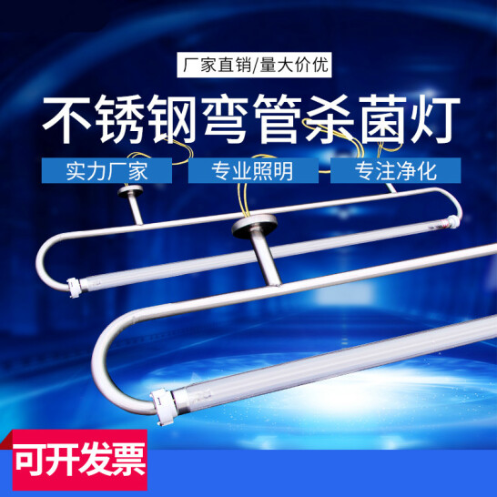 不锈钢弯管杀菌的